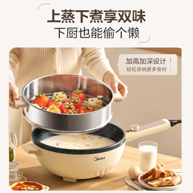 美的(Midea)电炒锅 电热锅 电蒸锅 电煮锅 电火锅 家用 多功能锅5.5L煎炒一体MC-HCG3214
