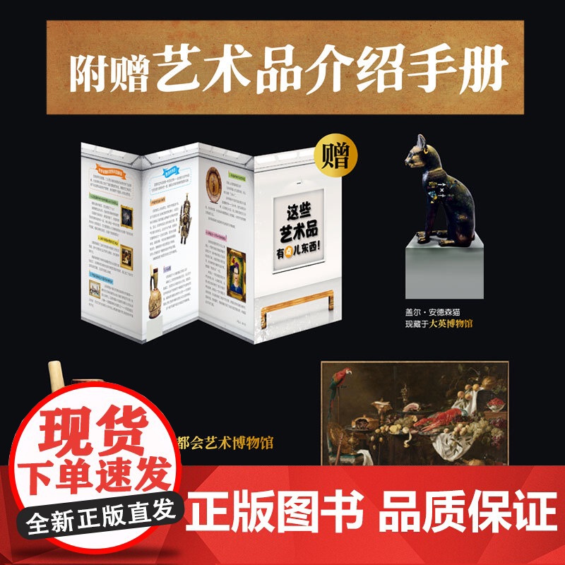 逃离美术馆 推理解谜悬疑 惊心动魄的密室逃脱游戏 侦探 谜题 历史 艺术 时空旅行 科幻 北京科学技术高清大图