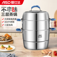 爱仕达 蒸锅 三层30cm 304不锈钢家用大容量 不串味/带蒸笼蒸屉 明火电磁炉通用ZS30E1Q