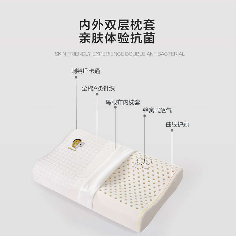 水星家纺 好友BF抗菌泰国天然乳胶枕 枕头枕芯 床上用品