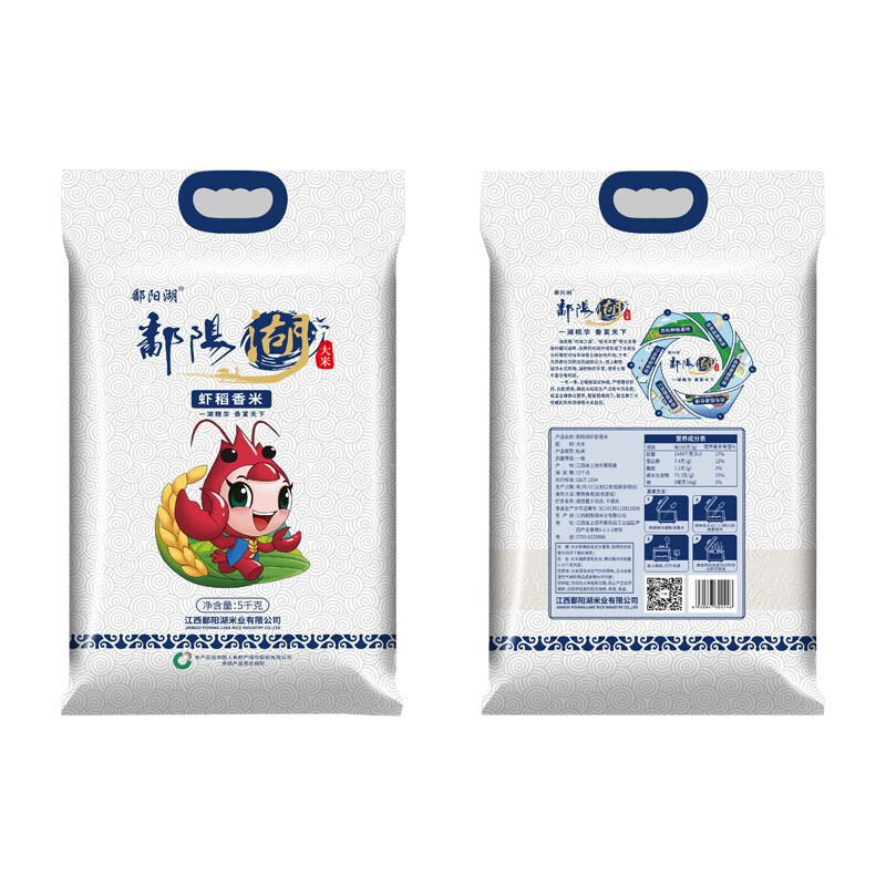 鄱阳湖大米5kg2019年新米非东北大米虾稻香米长粒一级香甜苏软香10斤袋装