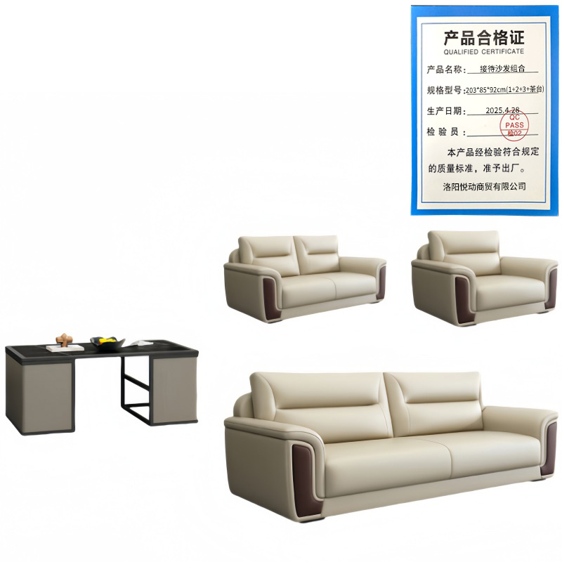 悦兴诚接待沙发组合203*85*92cm(1+2+3+茶台)套高清大图