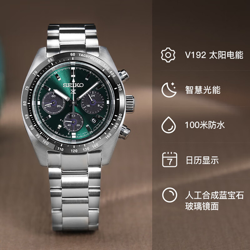 SEIKO精工三眼熊猫系列太阳能夜光防水男士石英表SSC933P1