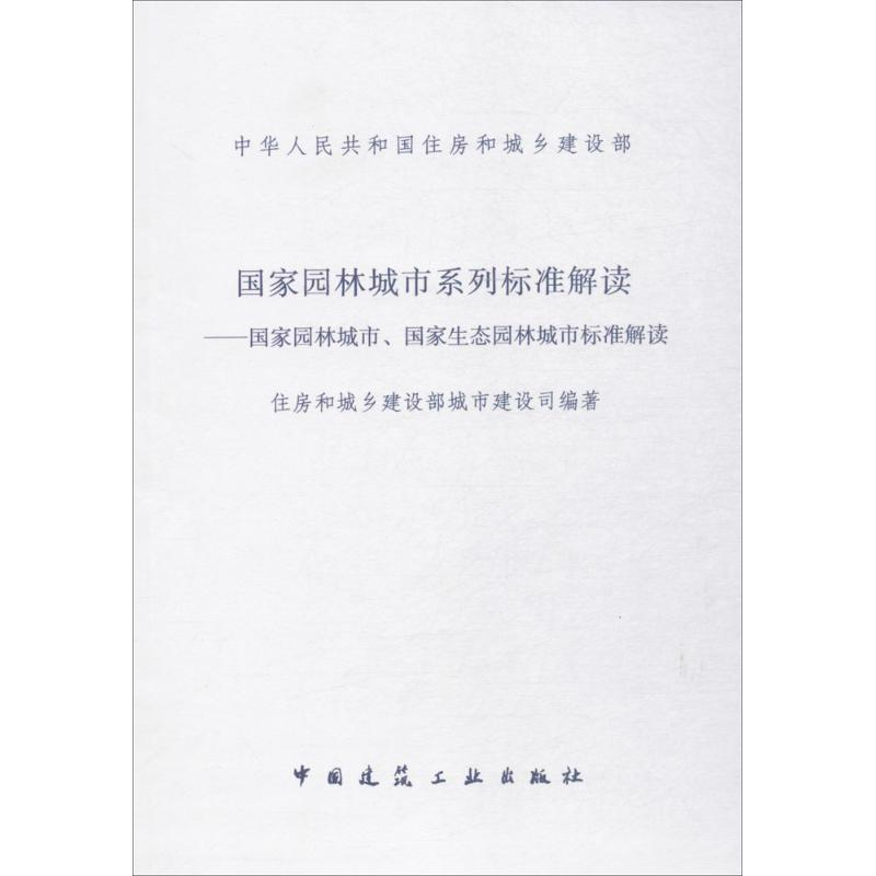 醉染图书园城市系列标准解读151100