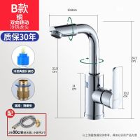 B款九牧王万向冷热龙头(店主推荐) 九牧王面盆水龙头冷热浴室卫生间洗脸洗手台盆304不锈钢单冷龙头