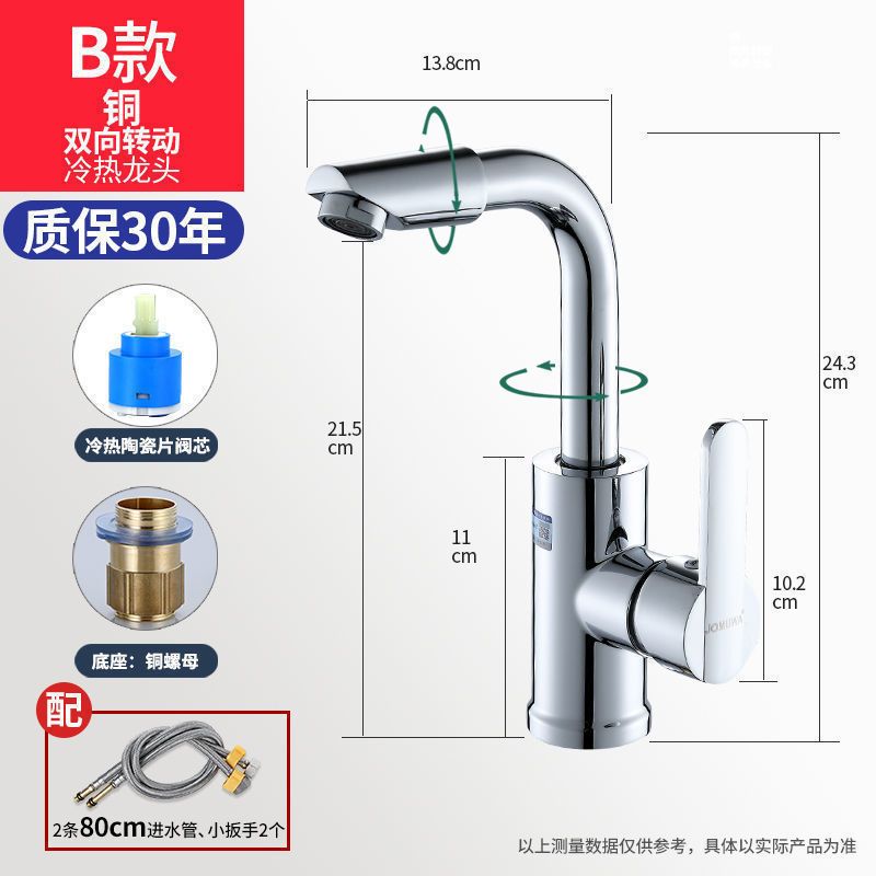 B款九牧王万向冷热龙头(店主推荐) 九牧王面盆水龙头冷热浴室卫生间洗脸洗手台盆304不锈钢单冷龙头