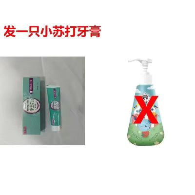 普通牙膏[0妈妈的选择] 儿童牙膏可吞咽2-3-5-6-12岁以上中大童换牙期牙刷套装益生菌防蛀