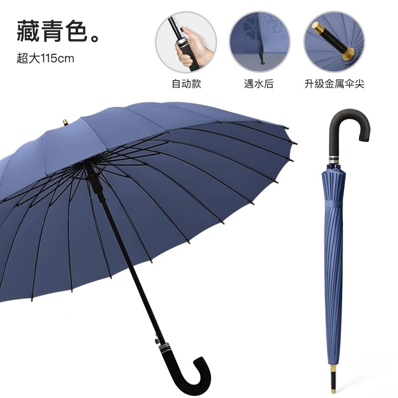 24骨遇水开花雨伞女双人大号抗风弯柄定制logo直杆长柄伞男1602视频