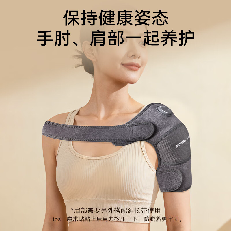 摩飞 膝部按摩仪MR2188高清大图