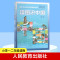 [正版图书]读图识中国 人民教育出版社 插画本儿童知识地图集 中小学生一二年级课外阅读书百科全书儿童科普知识图书 6-8