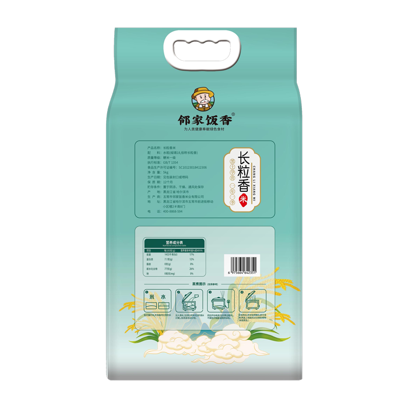 邻家饭香 东北大米 长粒香米 5kg/袋 (单位:袋)真空双层包装高清大图