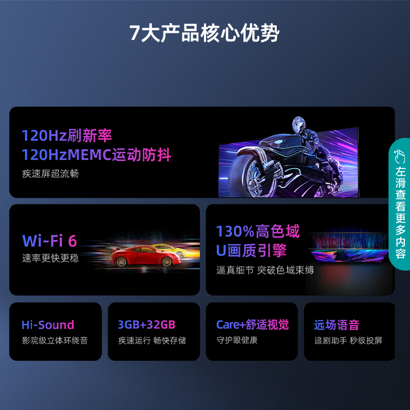 海信75英寸4K高清全面屏智能网络平板液晶电视机 黑色 官方标配