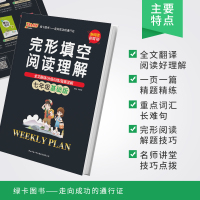 PASS绿卡图书2022版周秘计划七年级上册下册基础版初中英语完形填空与阅读理解专项训练书练习册总复习资料周密计划分级强