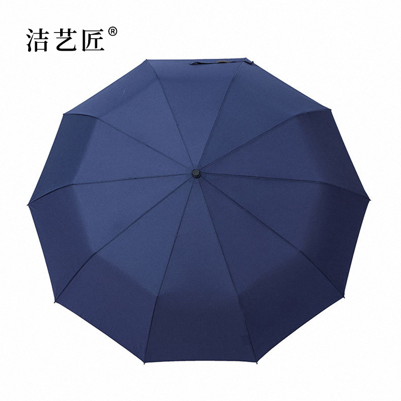 洁艺匠 YJ01 雨伞(计价单位:把)蓝色高清大图