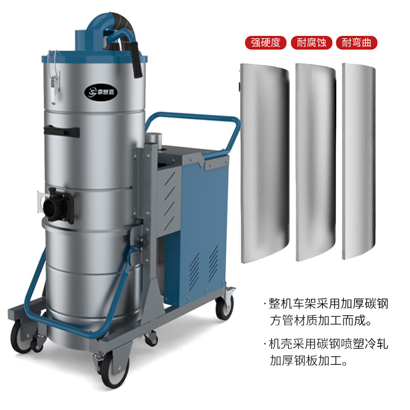 京世嘉 工业吸尘器工厂商用吸尘吸水机厂房除尘酒店吸尘器 70L 380V 3000W JS70/30G 蓝色高清大图