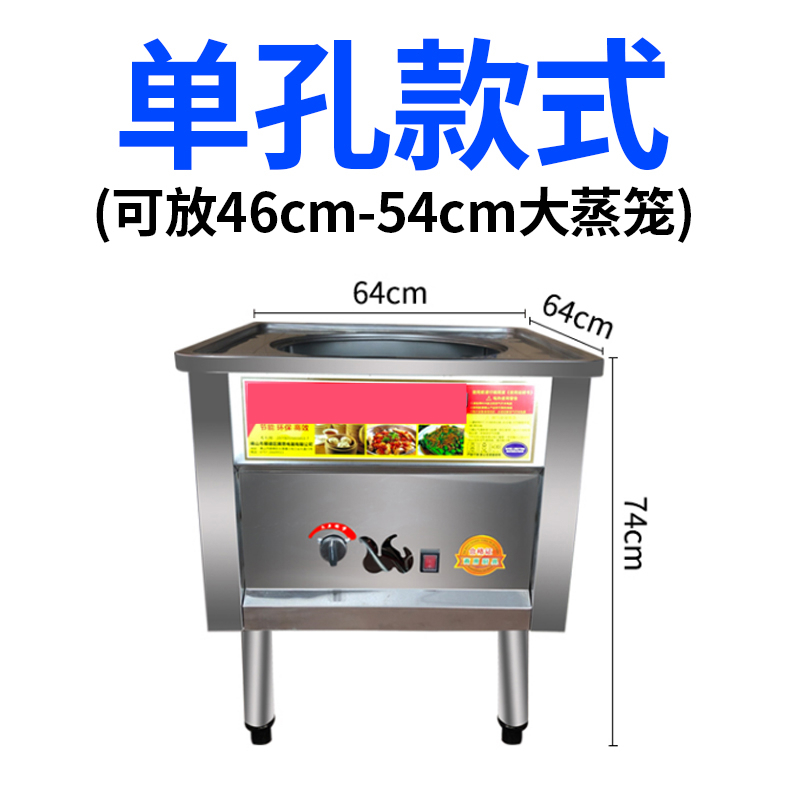 燃气蒸包炉肠粉机古达商用机馒头燃气节能蒸炉蒸气炉煤气电蒸炉 单孔选液化气或天然气