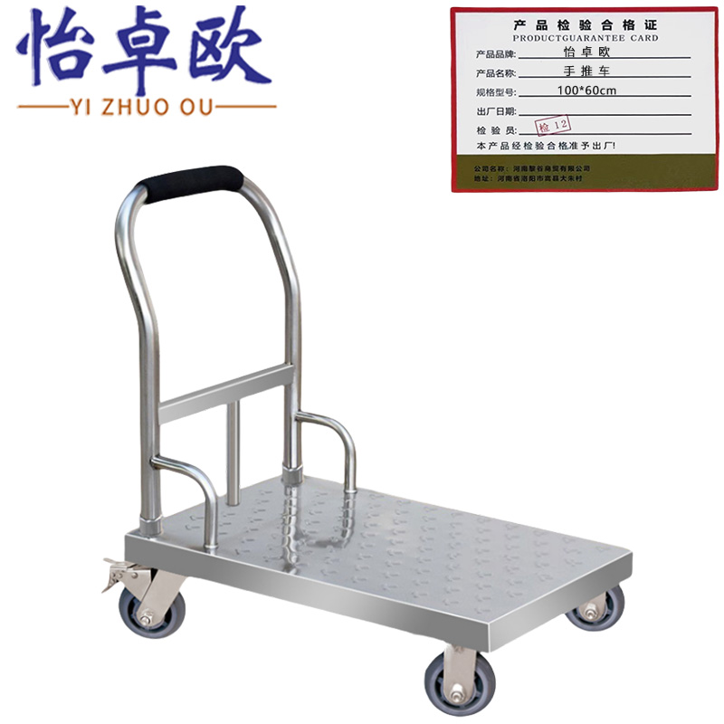 怡卓欧手推车100*60cm个高清大图