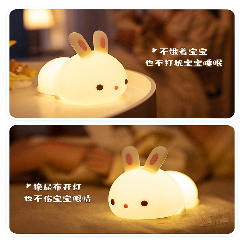 古达兔子硅胶小夜灯充电卧室床头睡眠婴儿喂奶儿童房拍拍台灯礼物