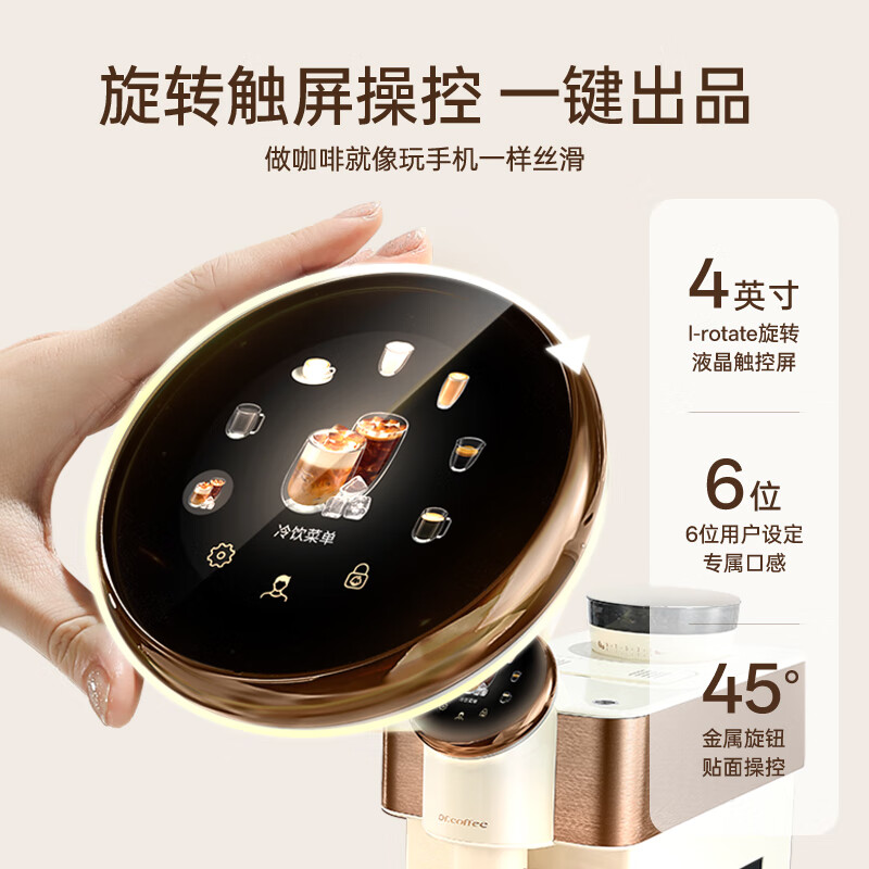 咖博士 咖啡机 H2Ppro(沙漠金) 全自动咖啡机意式家用小型冷热双萃研磨一体机一键现磨冷萃高清大图