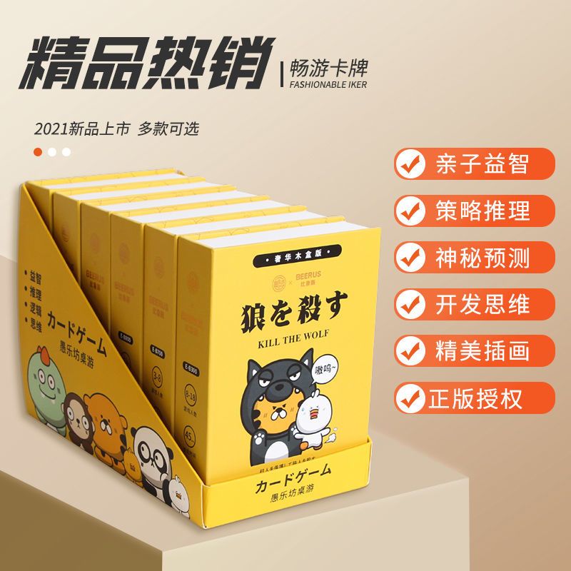 正版桌面游戏牌磁性木盒三国狼人杀桌游卡牌多人聚会UNO谁是卧底 [谁是卧底] [奢华磁性木盒装] 收藏优先发货