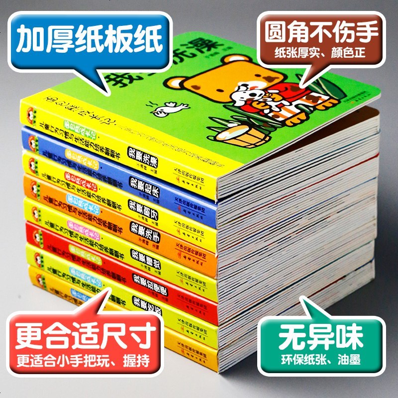 好习惯互动撕不烂早教书 全套8册 婴幼儿0-1-2岁启蒙3d机关翻翻绘本读物一岁半两三宝宝小手触摸左右脑开发益智硬纸