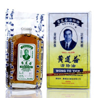 香港直邮原装正品免税港版 黄道益活络油50ml 居家备用 跌打损伤