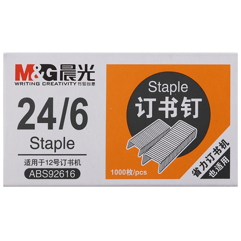 晨光订书针24/6 92616