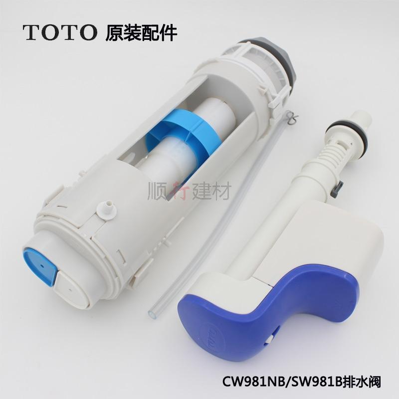 英拜 Yingbai 工具包 箱 车6k63kjiq Toto排水阀马桶水箱配件进水阀双按式排水sw781b Sw981b 985b 价格图片品牌报价 苏宁易购北府漯河思硕商贸专卖店