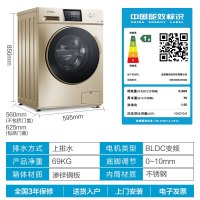 美的家用10公斤KG全自动滚筒变频节能洗衣机 上排水
