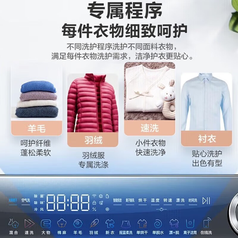 海尔(Haier)G100368BD14LSU1 10公斤滚筒精华洗全自动智能投放变频洗衣机 直驱变频