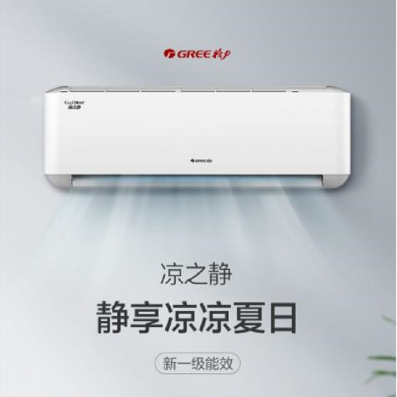 格力空调KFR-26GW/(26565)FNhAc-B1(WIFI)(月影白)
