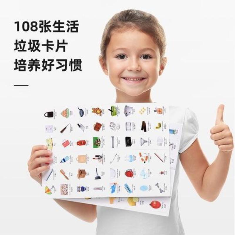儿童早教垃圾分类桶益智玩具车脑力大作战3-6岁幼儿2桌面游戏道具 垃圾分类4件(4桶+108卡+教程)
