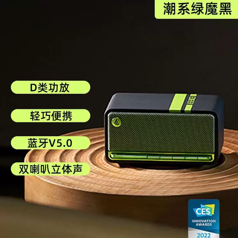 漫步者 (EDIFIER) M230 高品质复古蓝牙便携音箱 一体式立体声音响 M230 家庭音响 桌面音响 绿魔黑