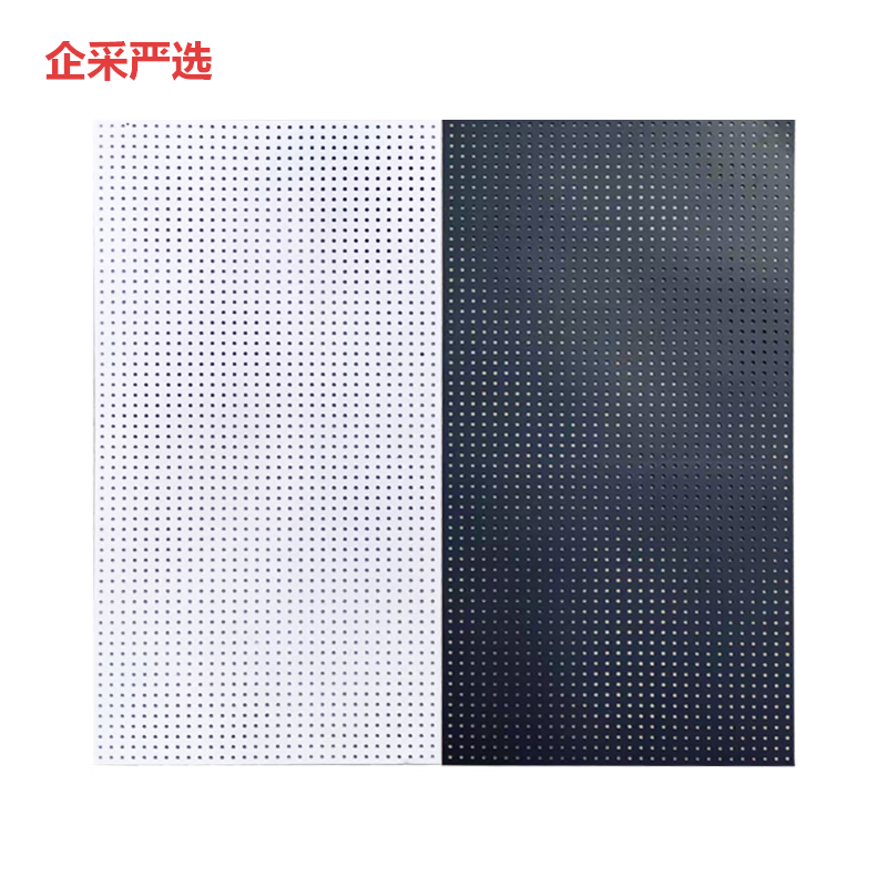 企采严选 无边框洞洞板 冷轧钢 120cm*200cm(单位:件)