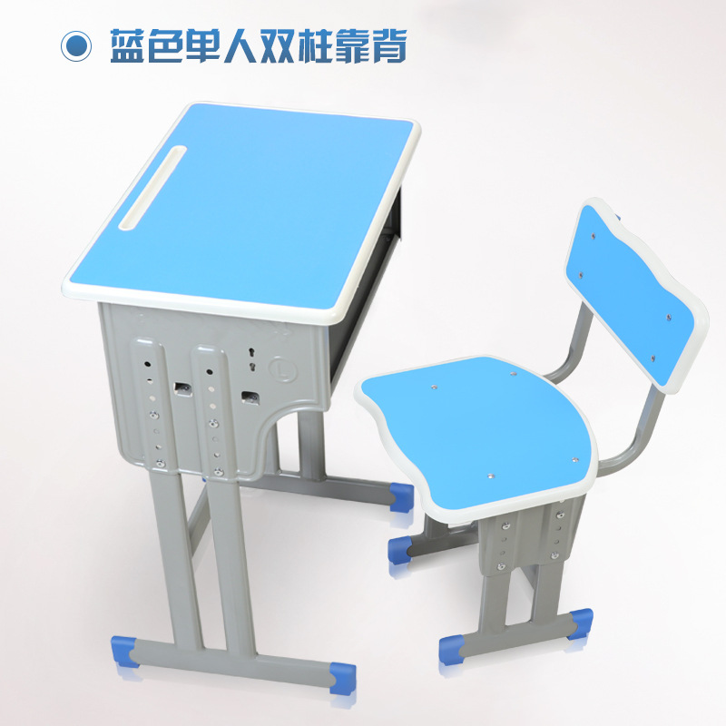 铭威盾学生课桌椅儿童学习桌单人培训辅导补习班升降课桌椅学校写字课桌 双柱单人靠背胡兰色
