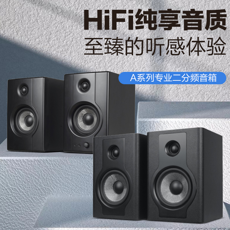 惠度(HuiDu)A500有源监听专业音箱高保真HIFI音质低音炮工作室录音棚音乐制作书架音响高清大图