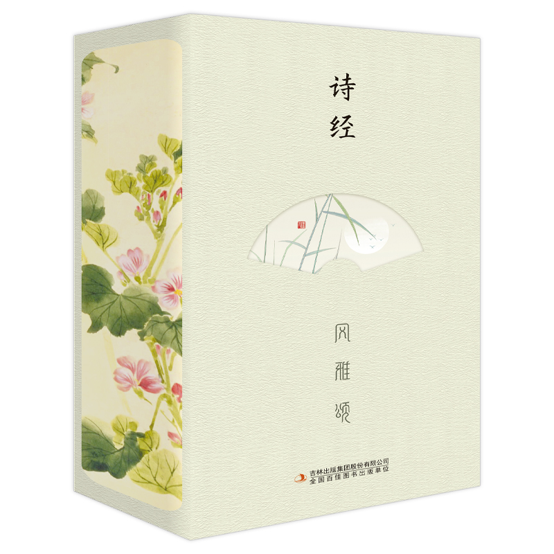 诗经:风雅颂 [正版]诗经:风雅颂 全三册 注释注音赏析 函盒全彩珍藏版 305篇诗经原文 详尽详细 零障碍读懂千年文高清大图