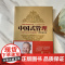 中国式管理 十周年纪念珍藏版 曾仕强书籍中国式带队伍的智慧 管理书籍企业管理团队管理成功励志书籍领导力26法则团队建设