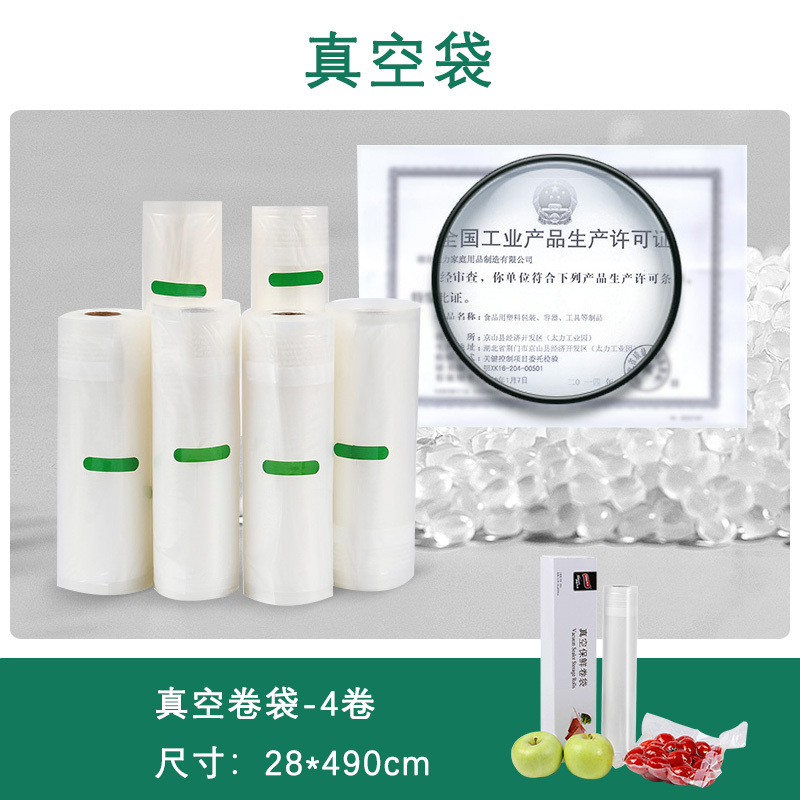 太力抽真空封口机小型家用全自动塑封零食熟食包装食品打包保鲜机-套餐真空袋28*490cm(卷袋)*4卷