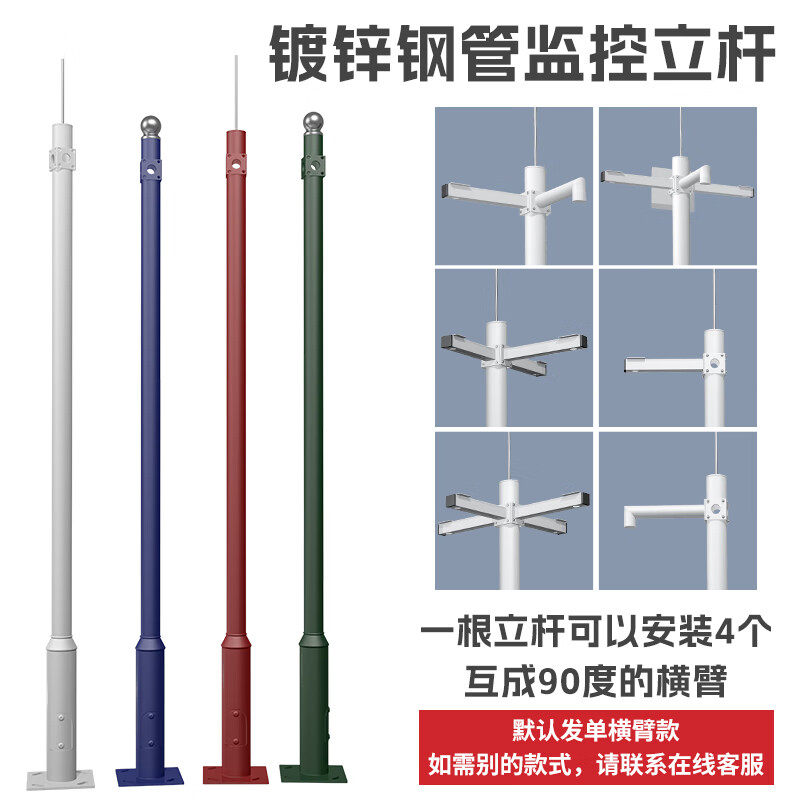 4米监控立杆高清大图