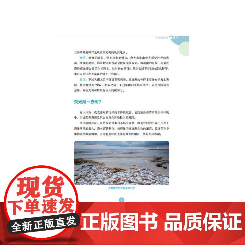 科学大院高清大图