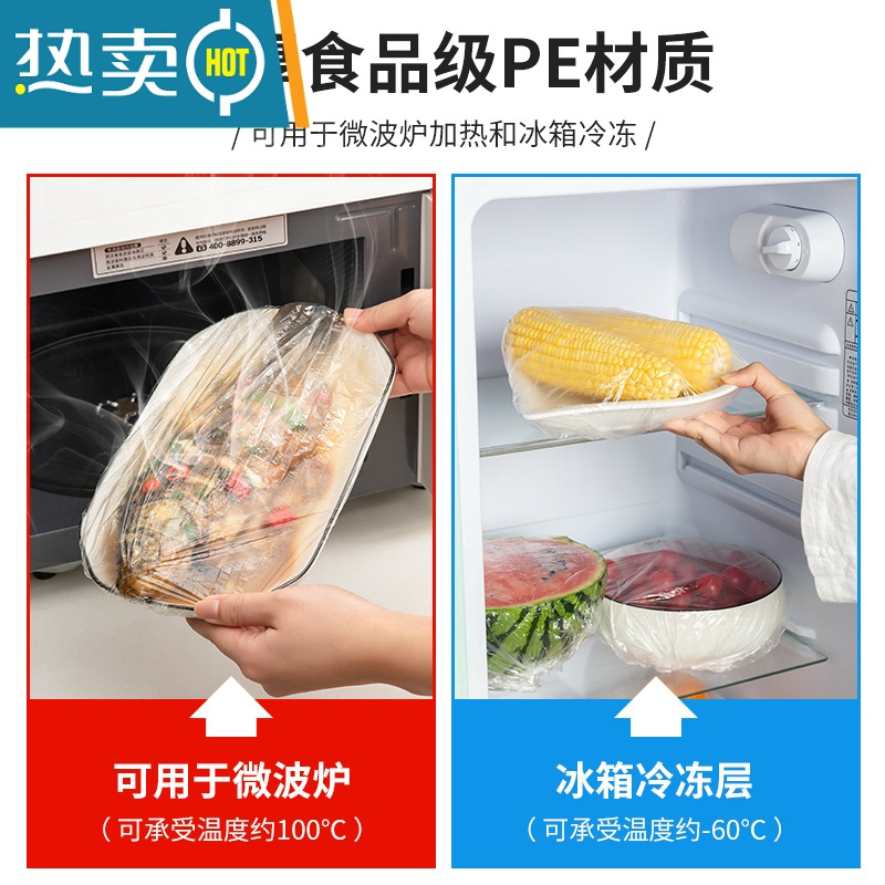 敬平保鲜膜套家用碗盖专用剩菜盖盘子子密封袋透明罩菜袋 200个装[食品级加厚款-可重复使用]送精美收纳袋2个