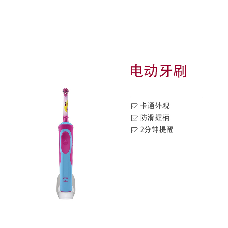 [柔软刷头]博朗 BRAUN 欧乐B(Oralb)D12.513k 儿童电动牙刷 充电式 清洁护龈 白雪公主