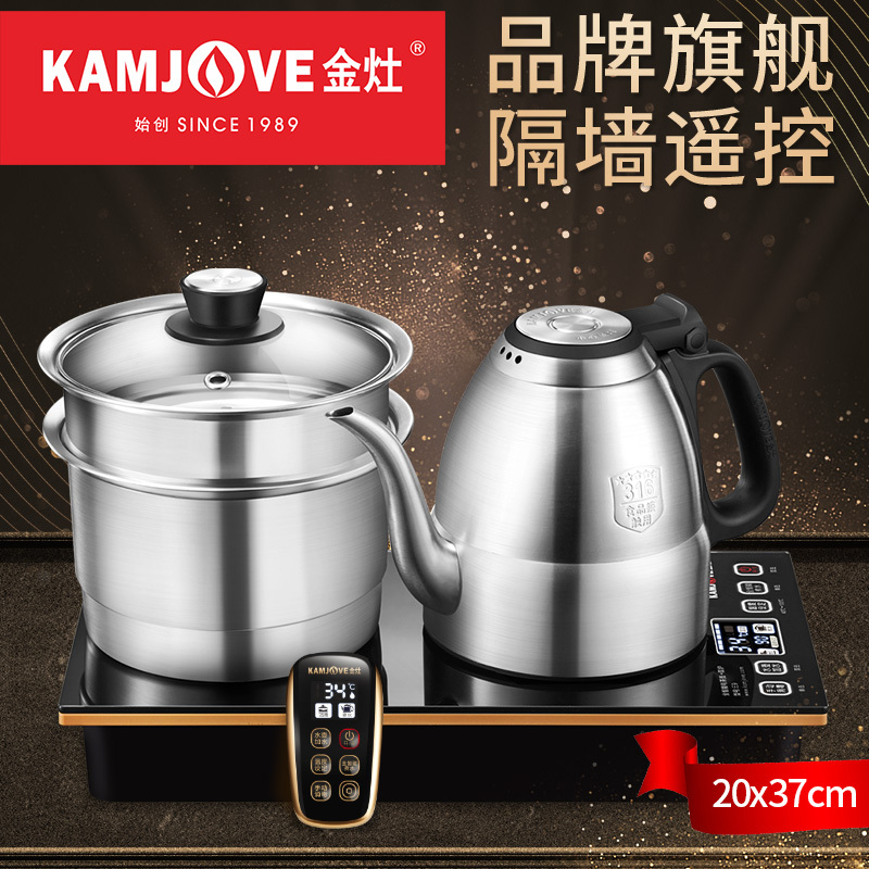 KAMJOVE/金灶 E9 底部自动上水壶电水壶 涌泉式烧水壶 自动上水电热水壶 316不锈钢遥控智能茶炉 电茶炉 茶具