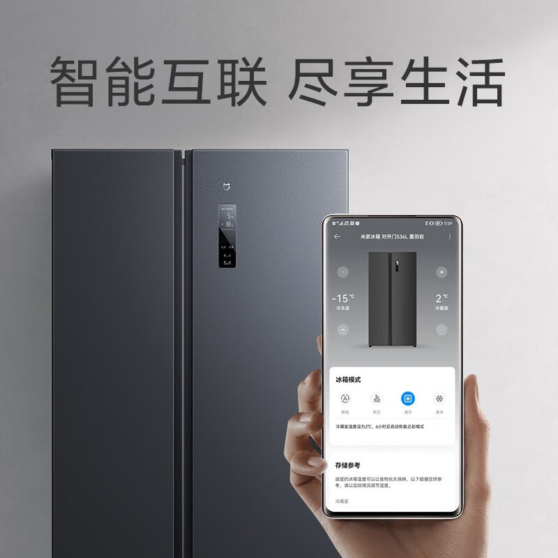 小米(mi)冰箱bcd-530wmsa报价_参数_图片_视频_怎么样_问答-苏宁易购