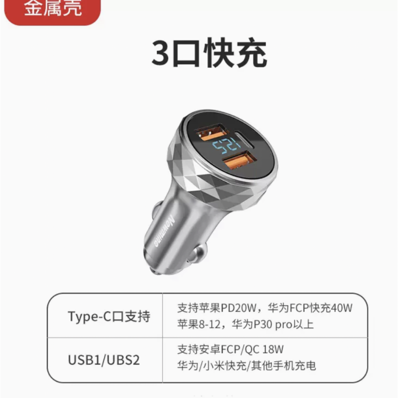 纽曼车载充电器快充一拖三车充点烟器转换插头汽车通用USB转接口 HC50