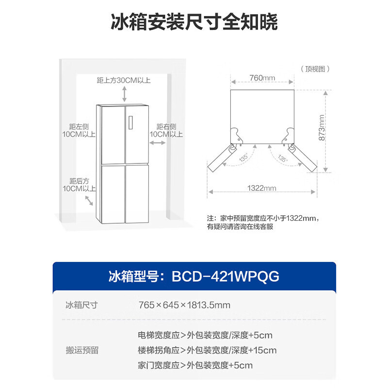 格力(GREE) 421升十字对开门大容量风冷无霜变频钢化玻璃面板-33°深冻魔法冰箱BCD-421WPQG/闪烁金