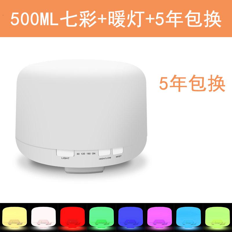 时光旧巷无印超声波空气加湿器家用香薰机香薰小型 卧室迷你桌面香薰机 中号500ML[七彩+暖光]