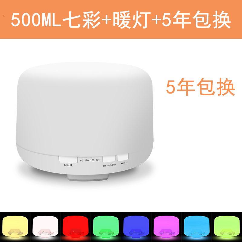 时光旧巷无印超声波空气加湿器家用香薰机香薰小型 卧室迷你桌面香薰机 中号500ML[七彩+暖光]