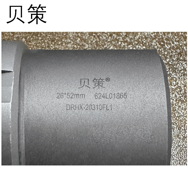 贝策 开口空心钻头 26*52mm 支高清大图